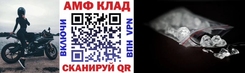 наркота  Северо-Курильск  Амфетамин VHQ 