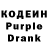 Кодеиновый сироп Lean Purple Drank Lop Kjp