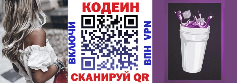 Codein Purple Drank Северо-Курильск