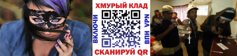 ГЕРОИН VHQ MEGA маркетплейс Северо-Курильск