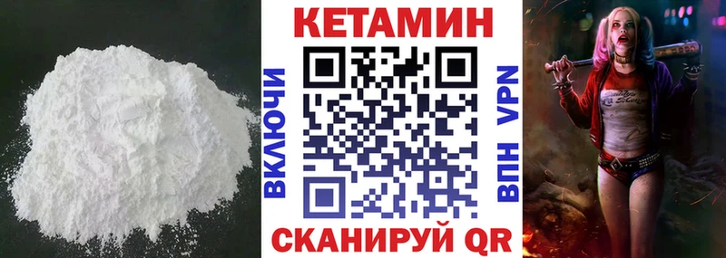 Кетамин ketamine  купить  цена  Северо-Курильск 
