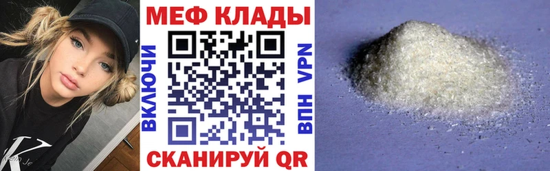 Мефедрон кристаллы Северо-Курильск